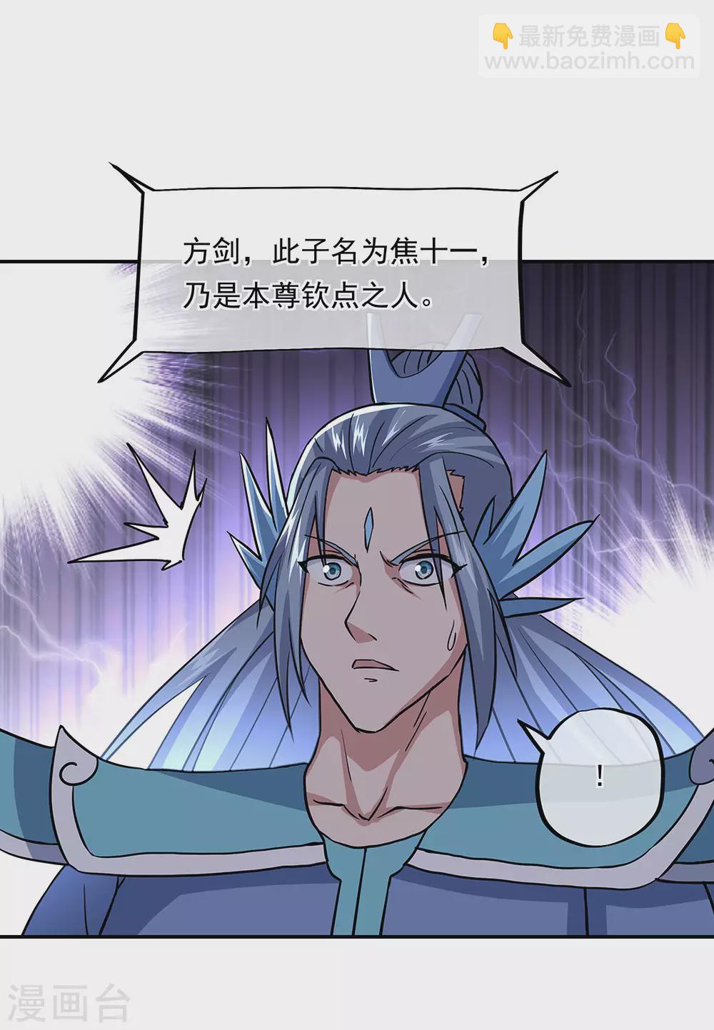 第270话 大比开始17