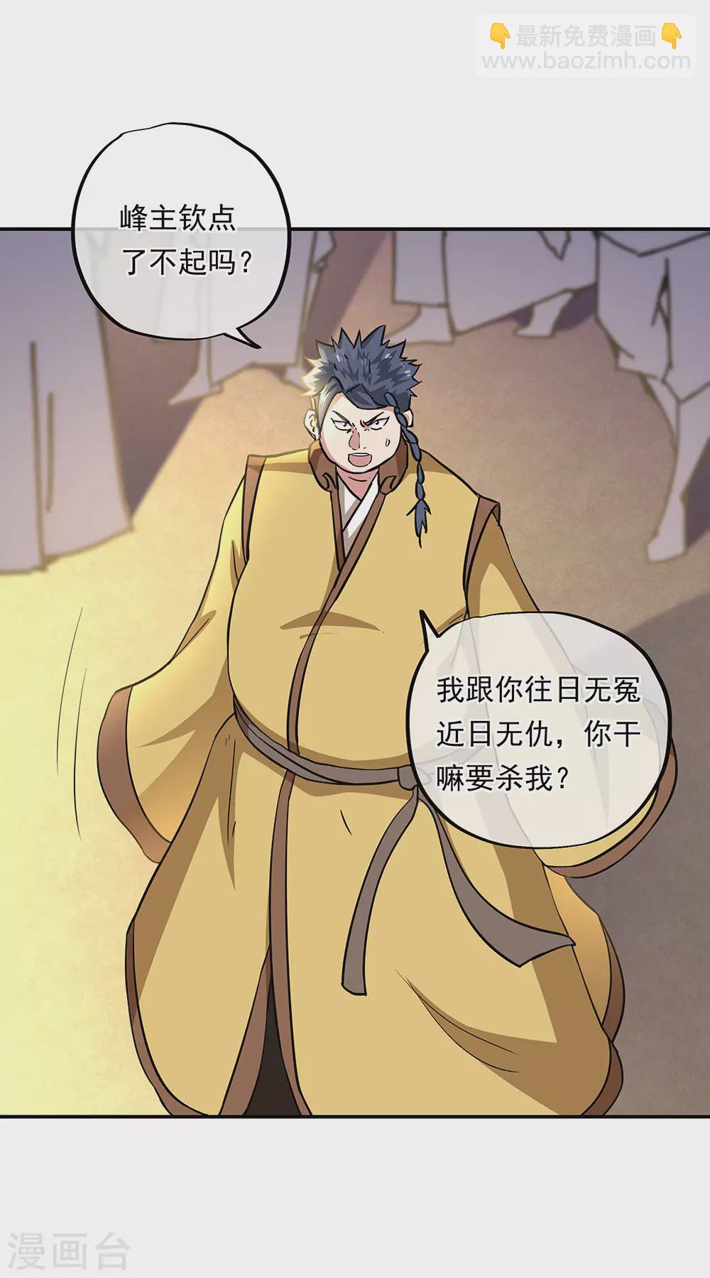 第270话 大比开始18