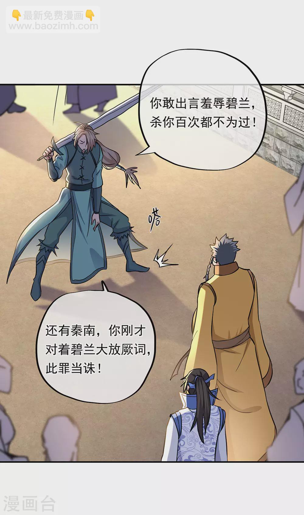 第270话 大比开始19