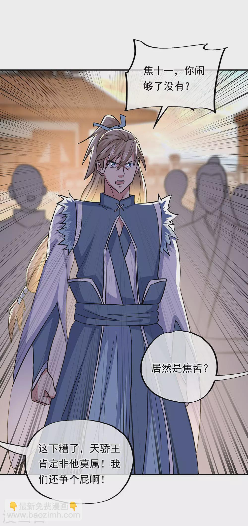 第270话 大比开始21