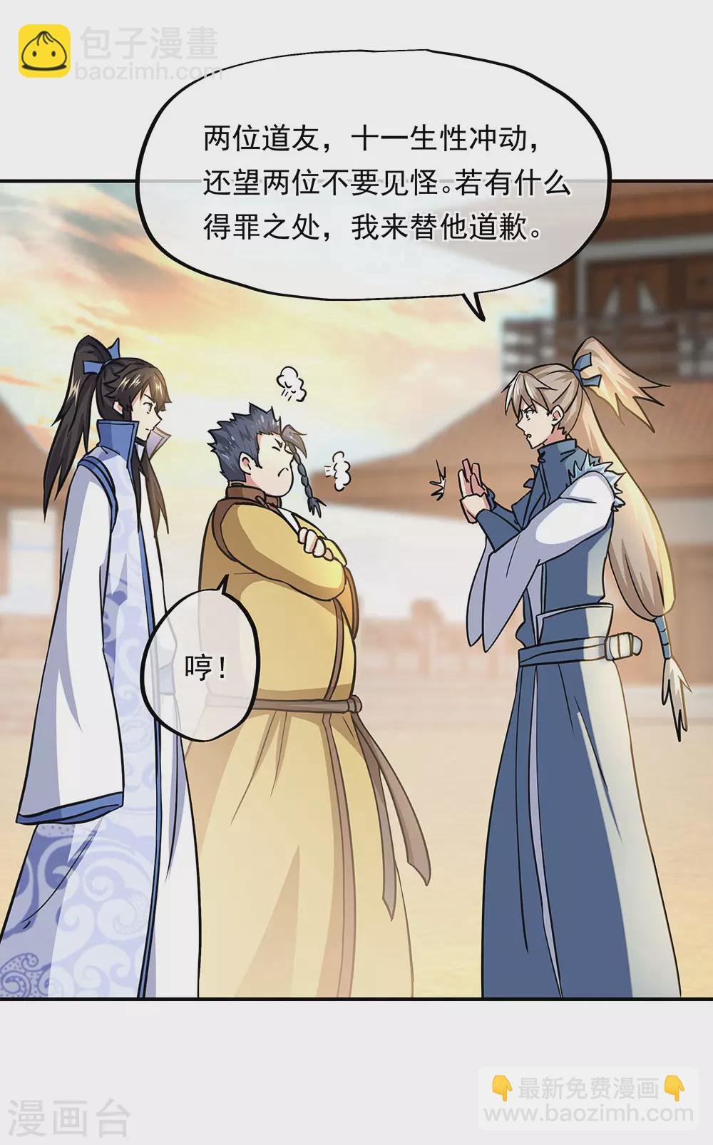 第270话 大比开始23