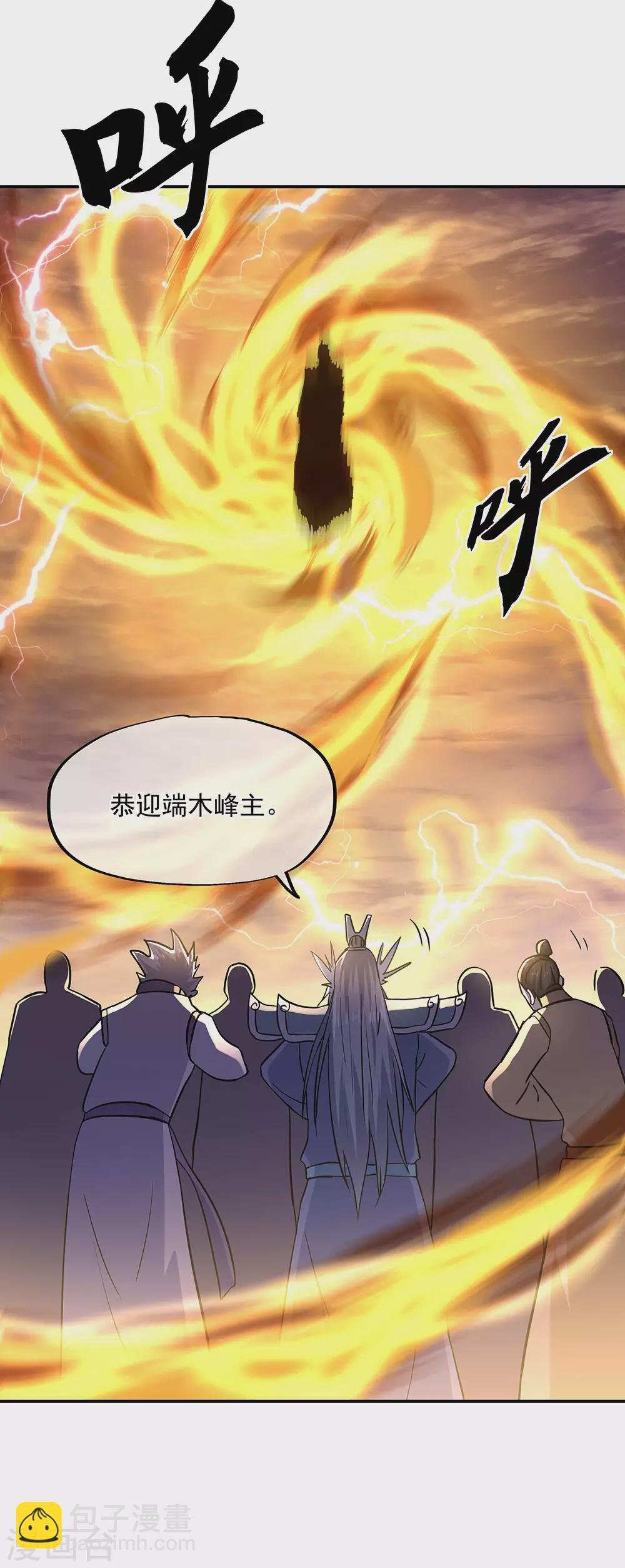 第270话 大比开始25