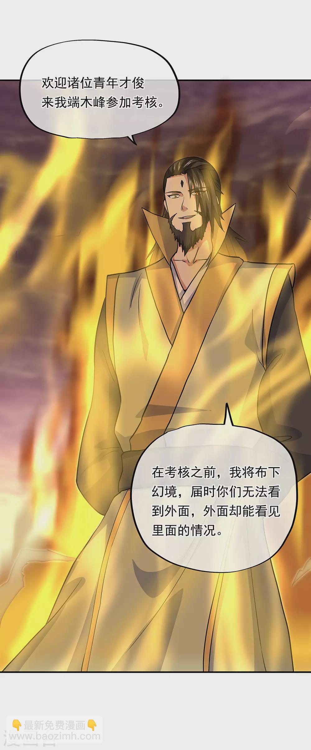 第270话 大比开始26