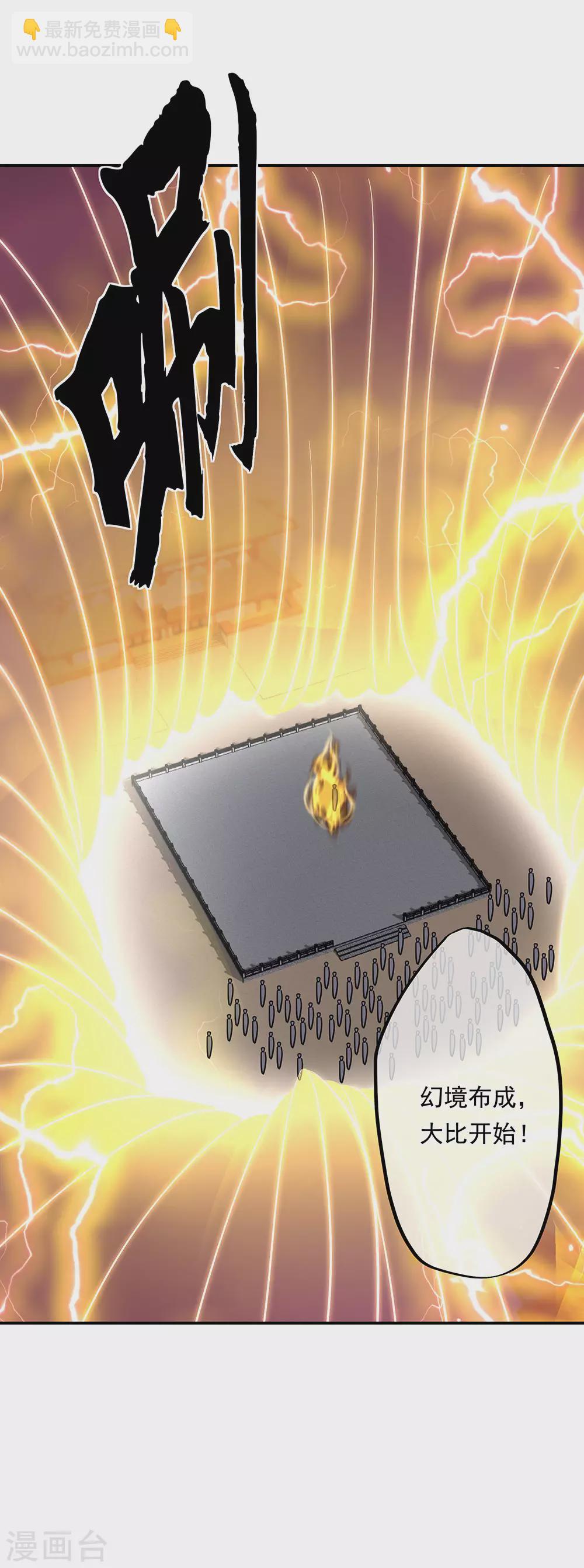 第270话 大比开始28