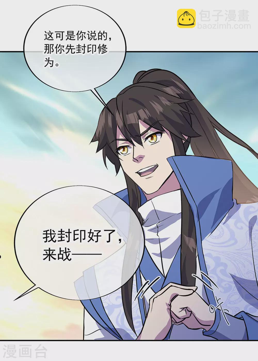 第270话 大比开始4
