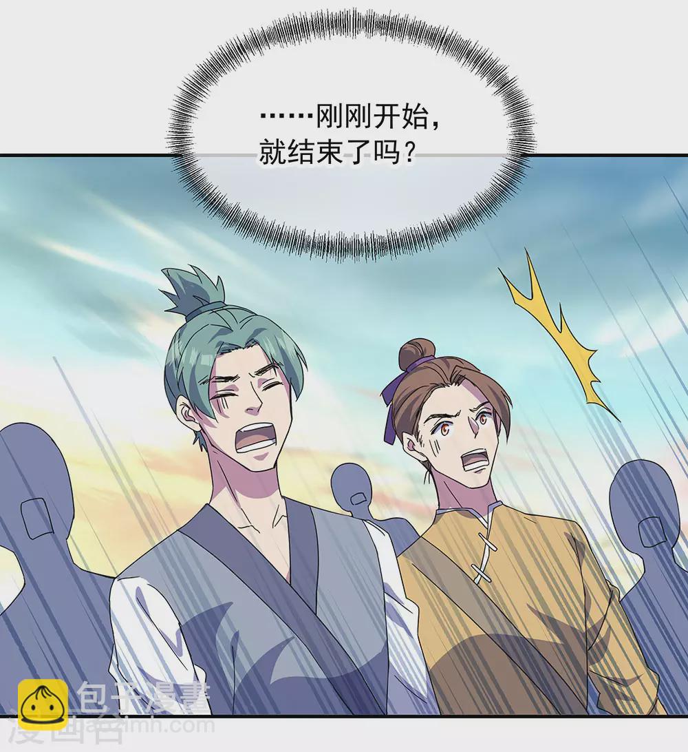 第270话 大比开始9