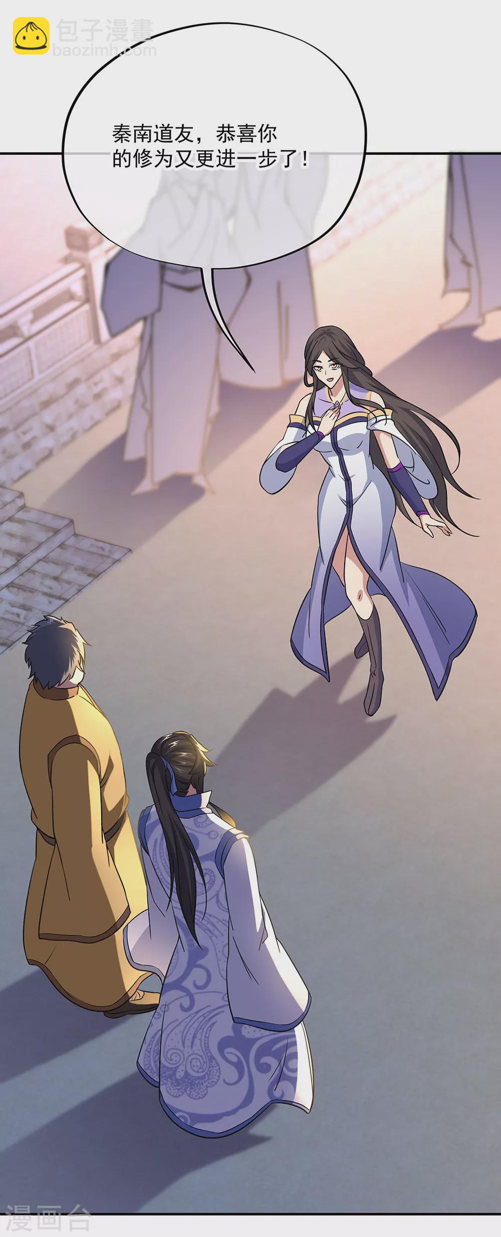 第271话 问道鱼10