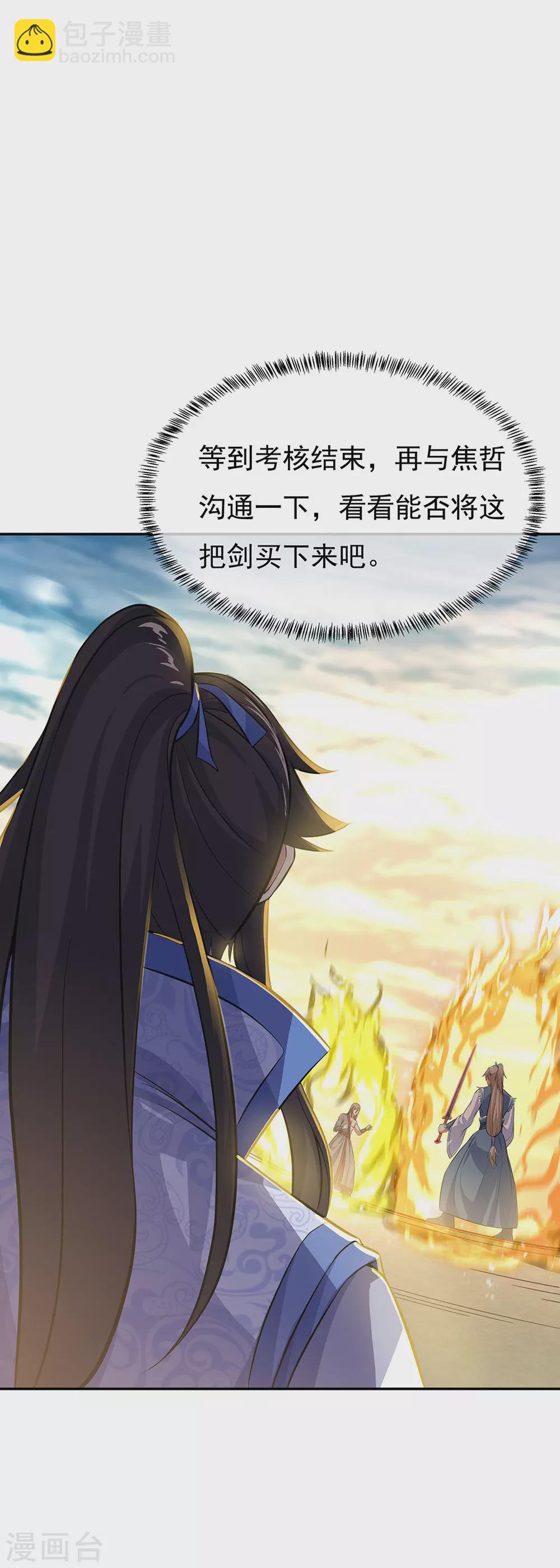 第271话 问道鱼32
