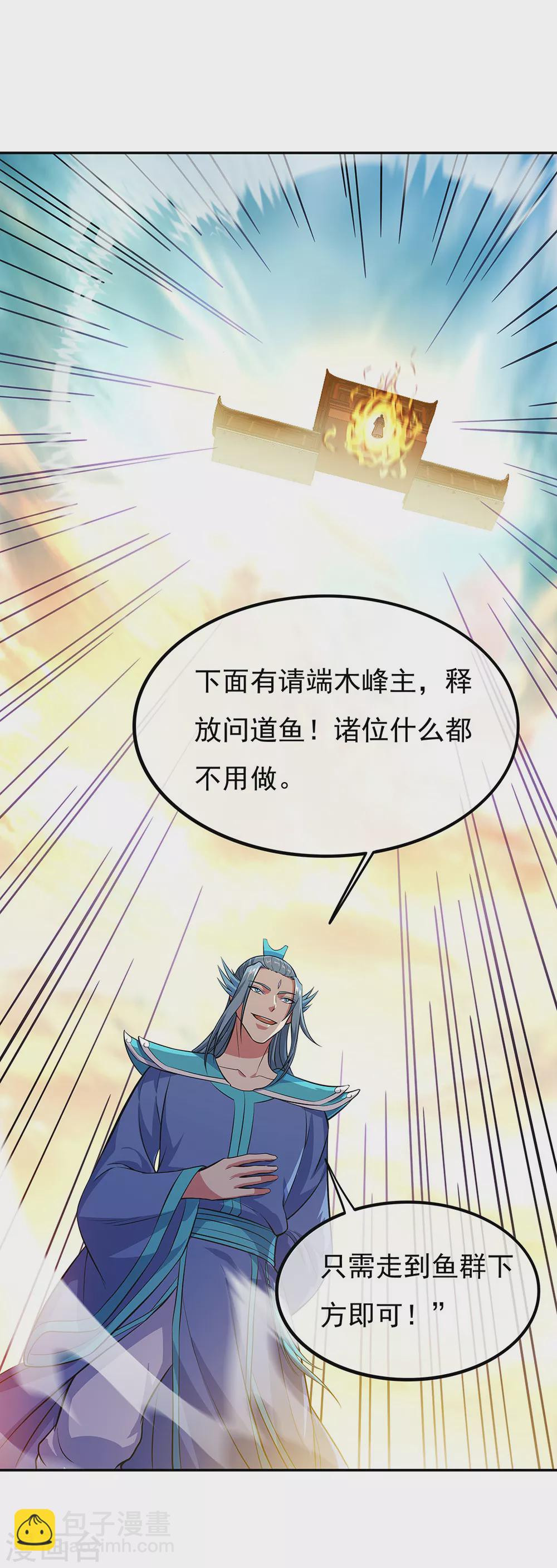 第272话 修为突破1