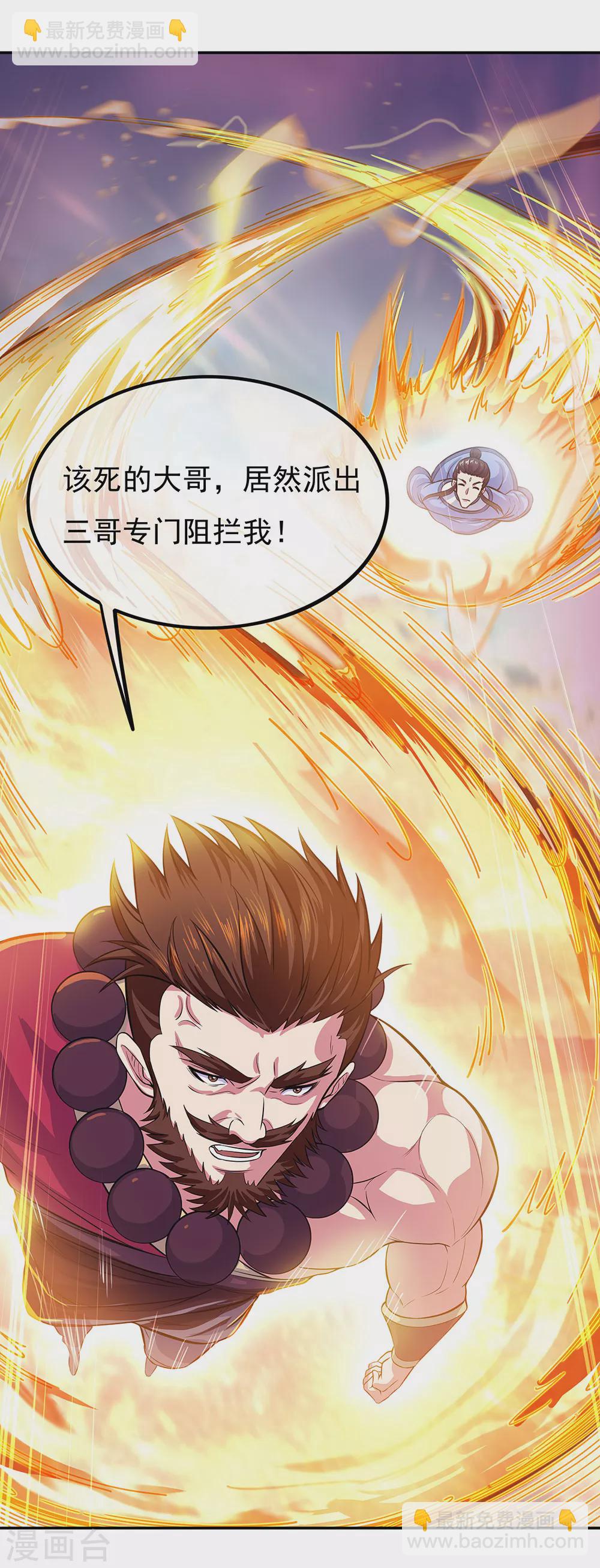 第272话 修为突破11