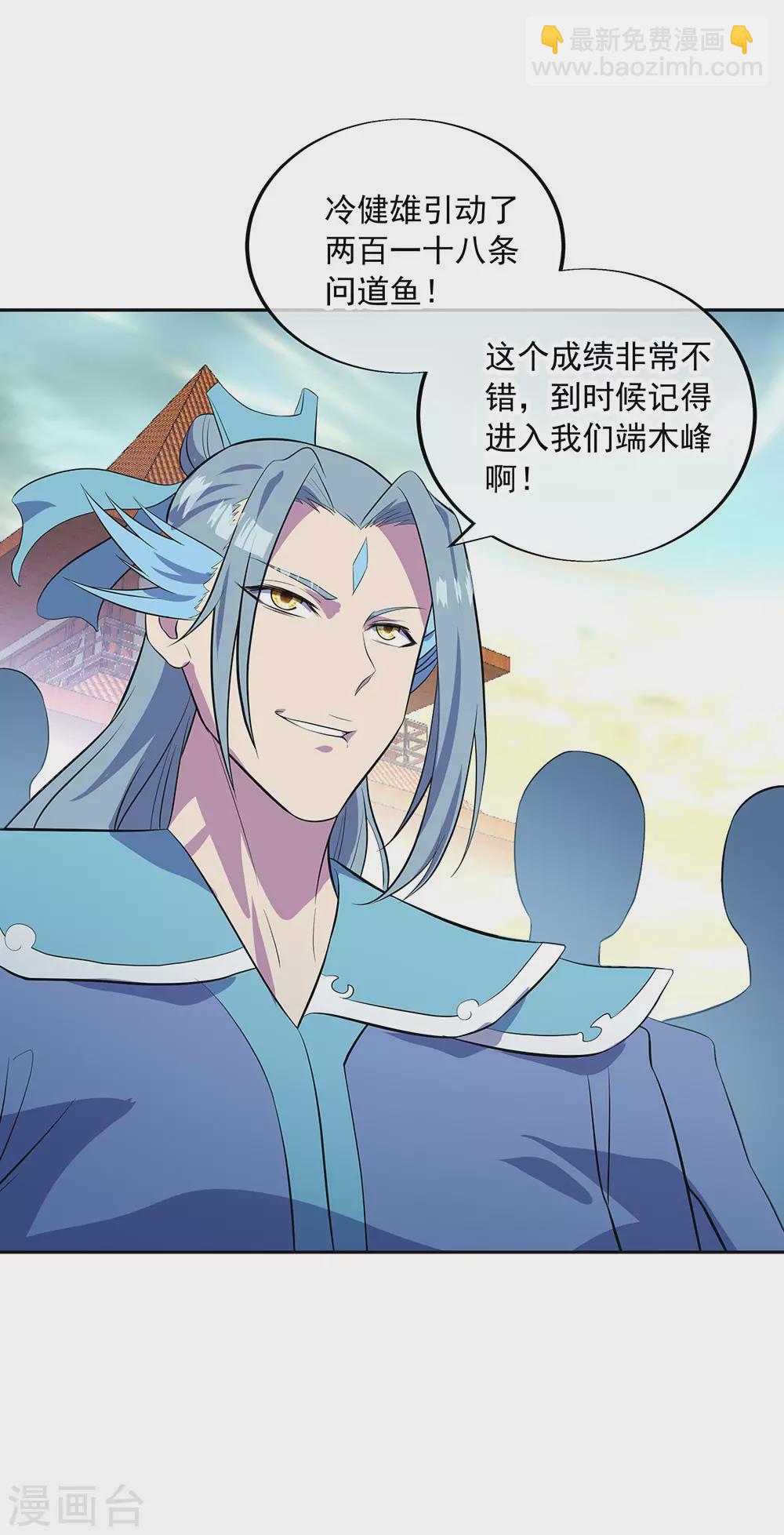 第272话 修为突破16
