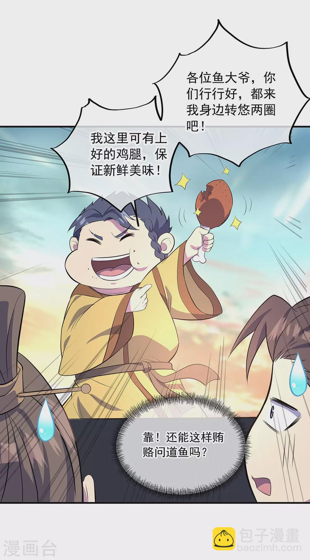 第272话 修为突破21