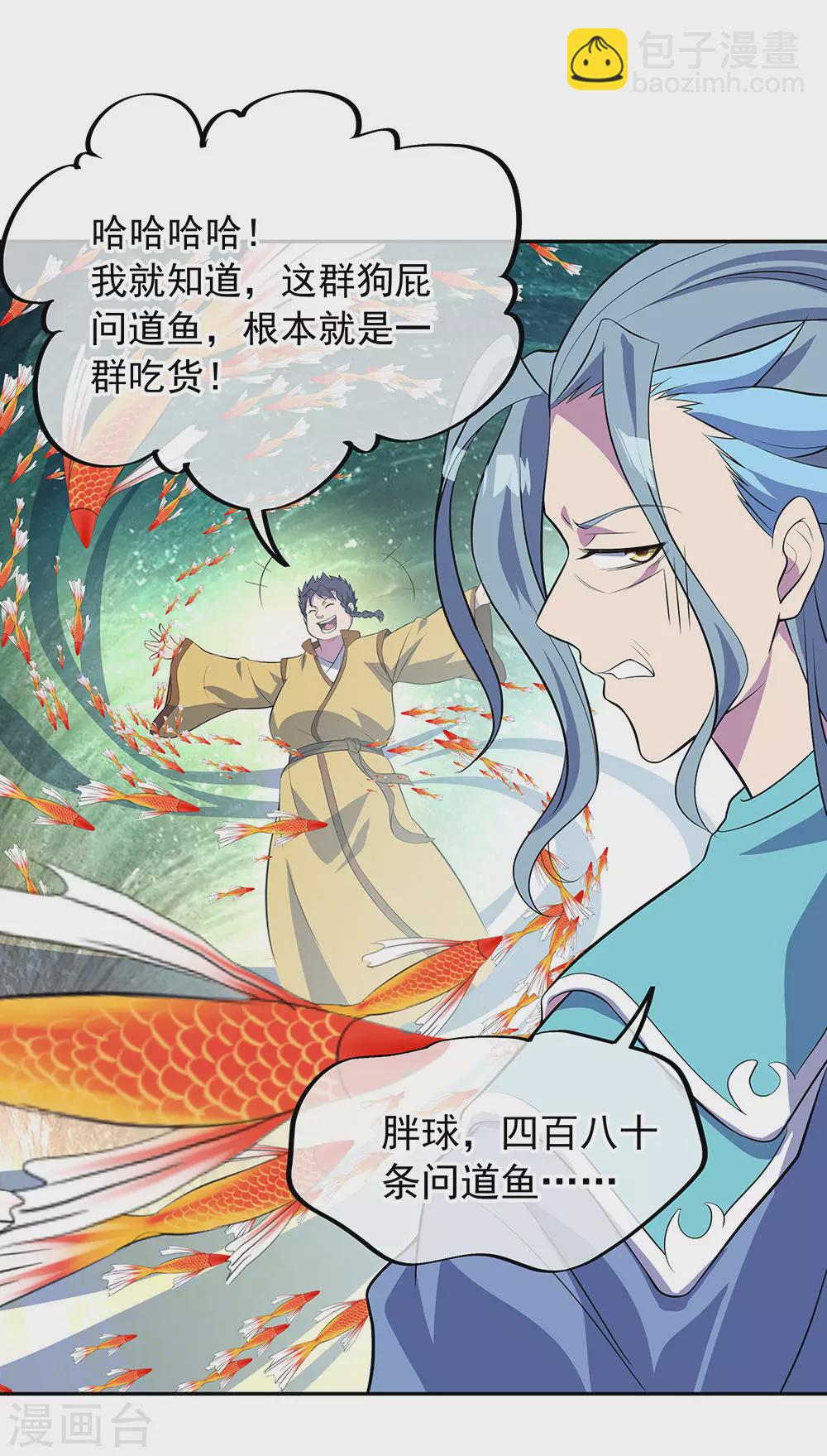 第272话 修为突破22