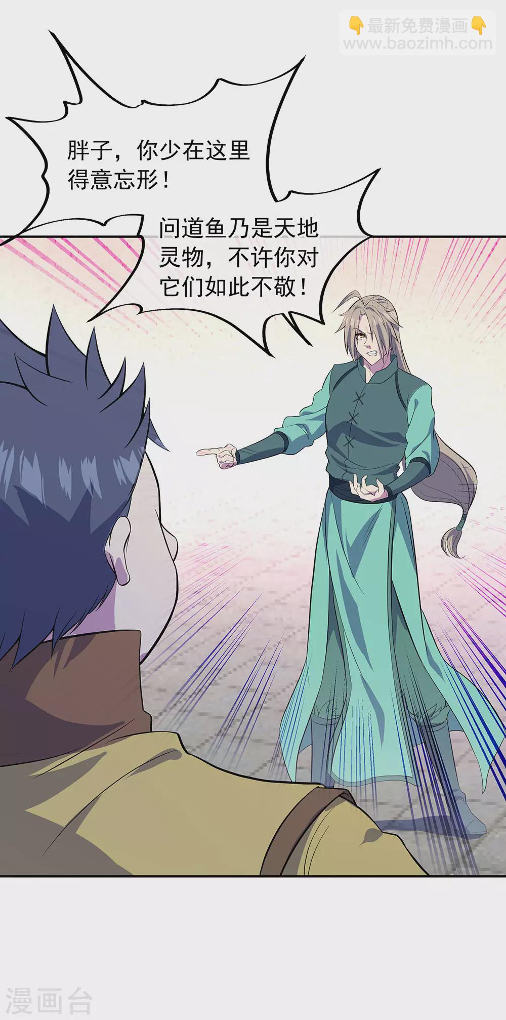 第272话 修为突破23