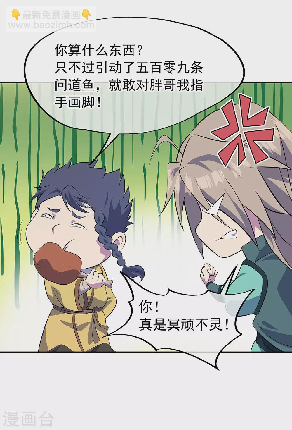 第272话 修为突破28