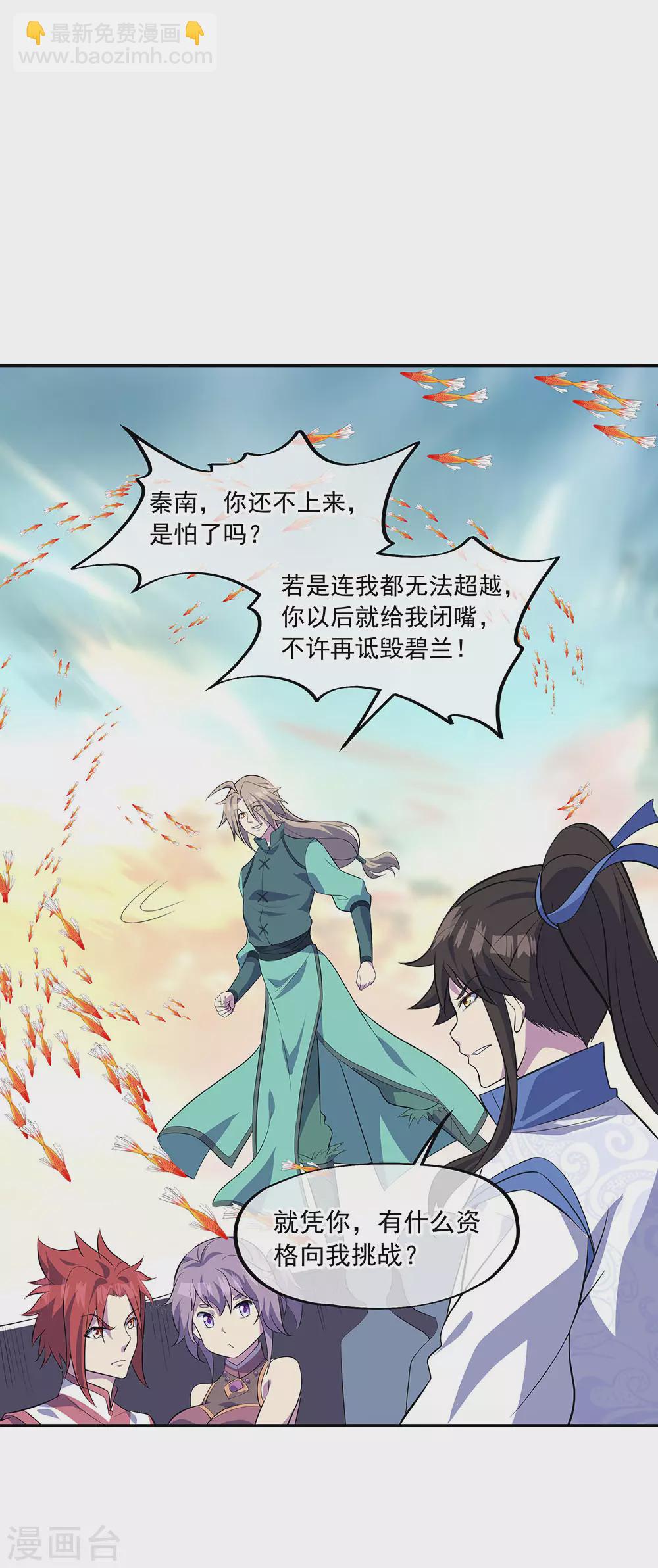 第272话 修为突破29