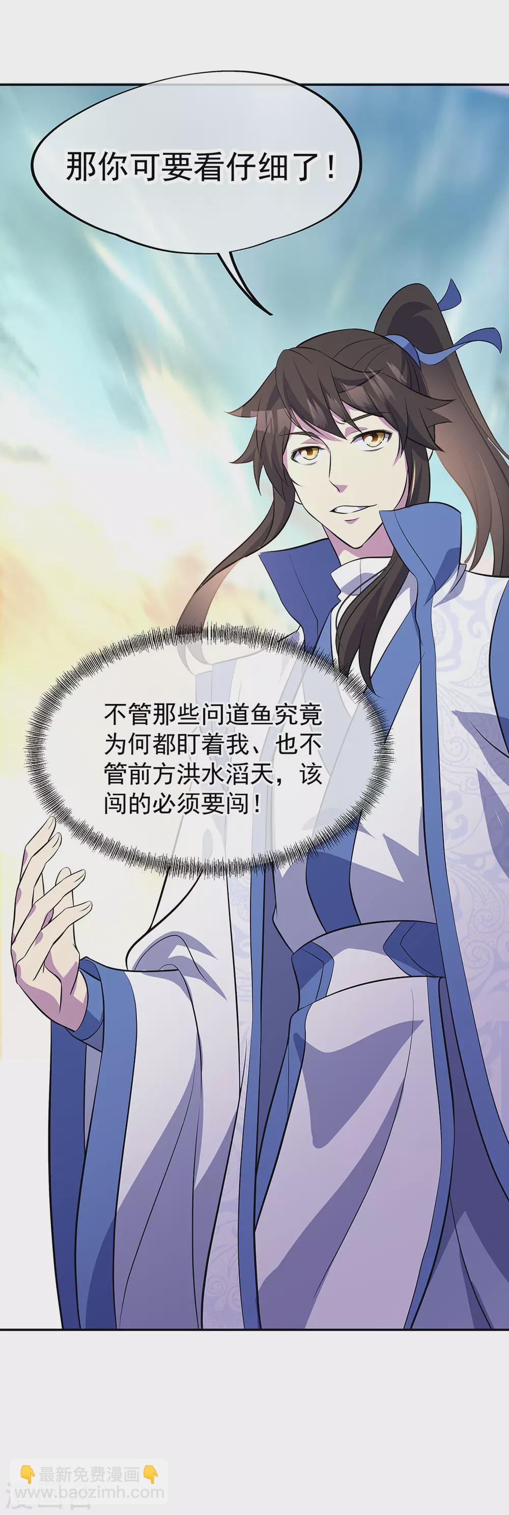 第272话 修为突破31