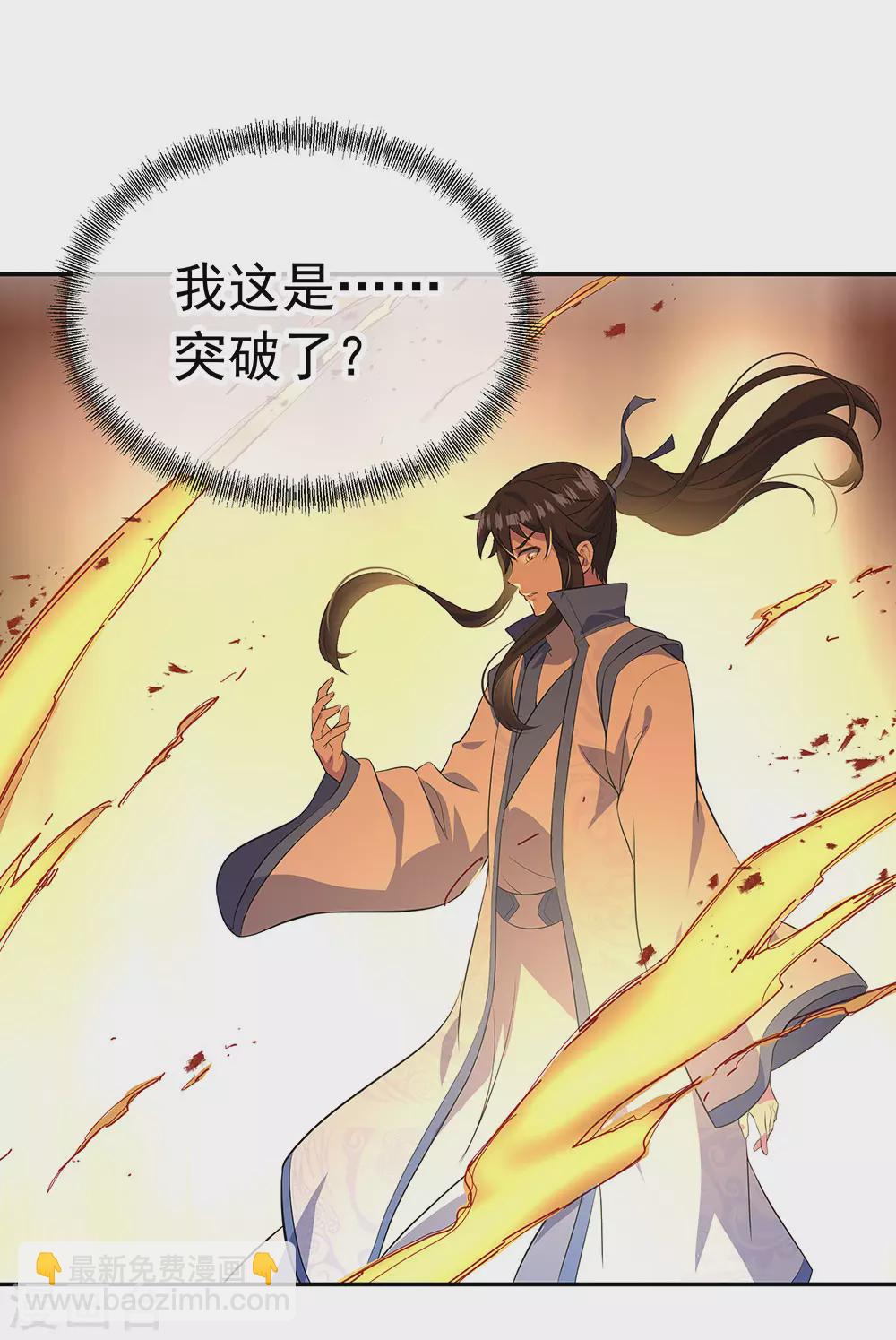 第272话 修为突破34
