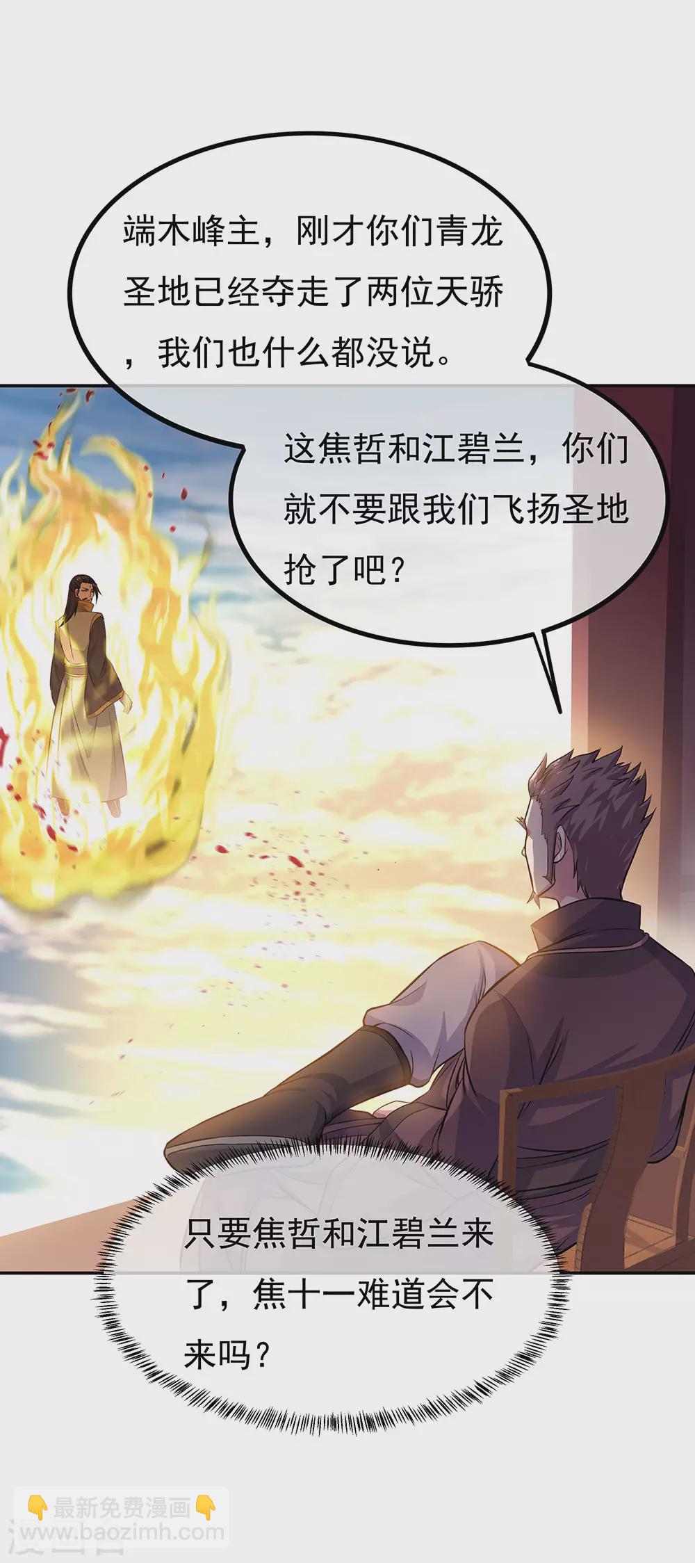 第272话 修为突破5