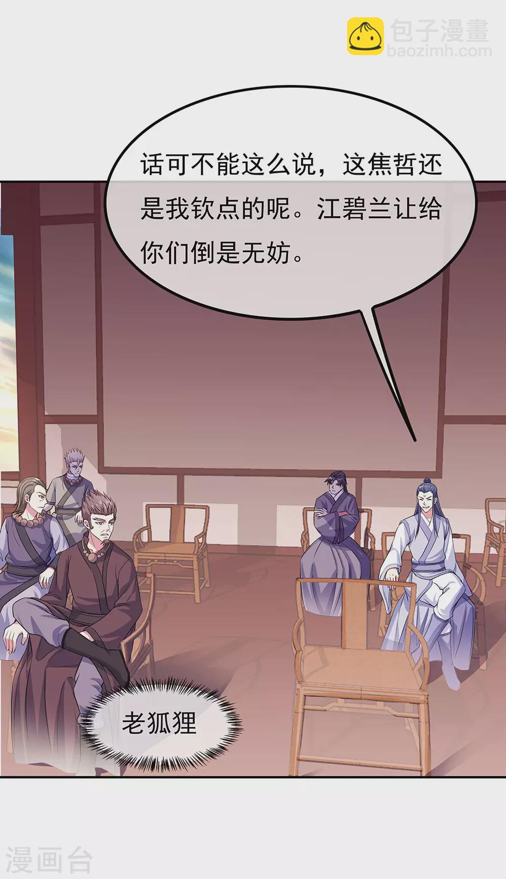 第272话 修为突破6