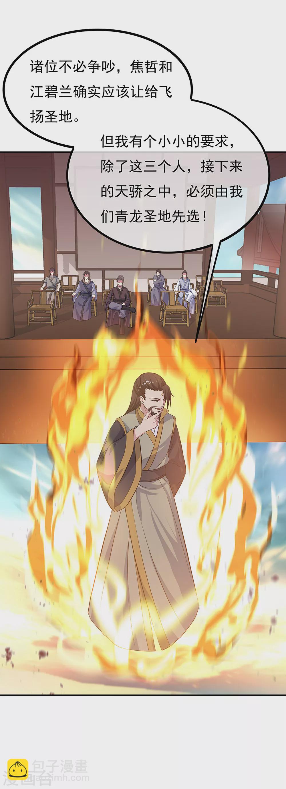 第272话 修为突破7
