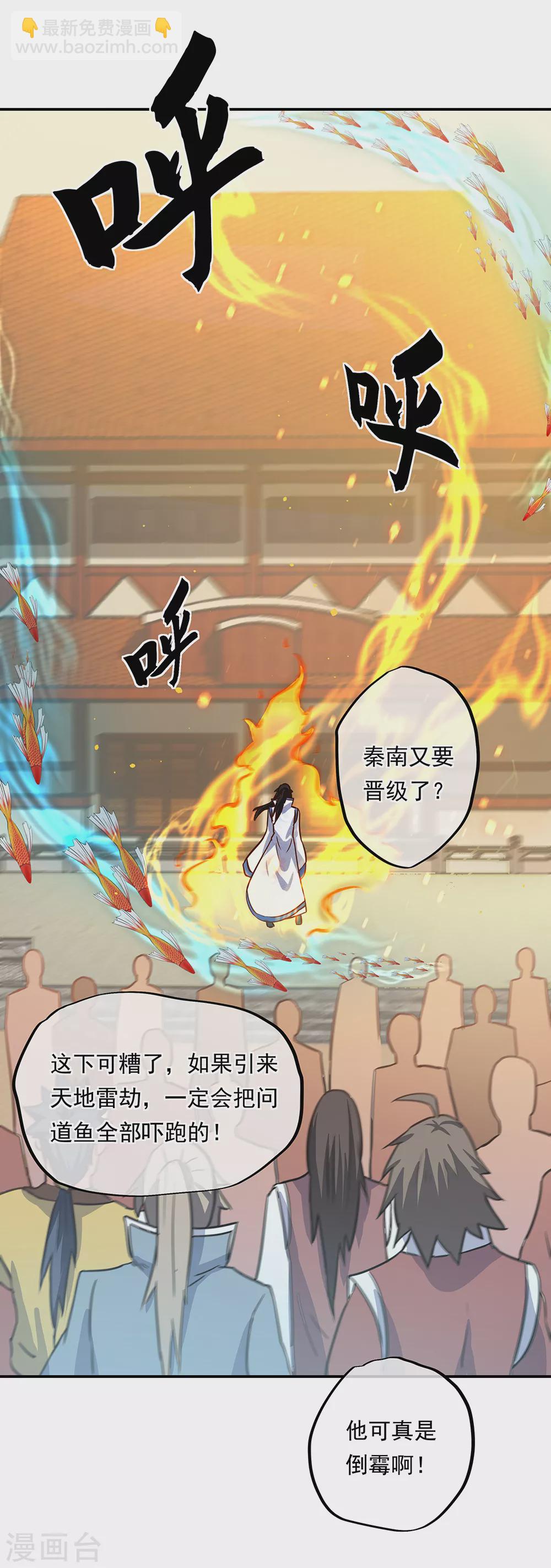 第274话 开战15