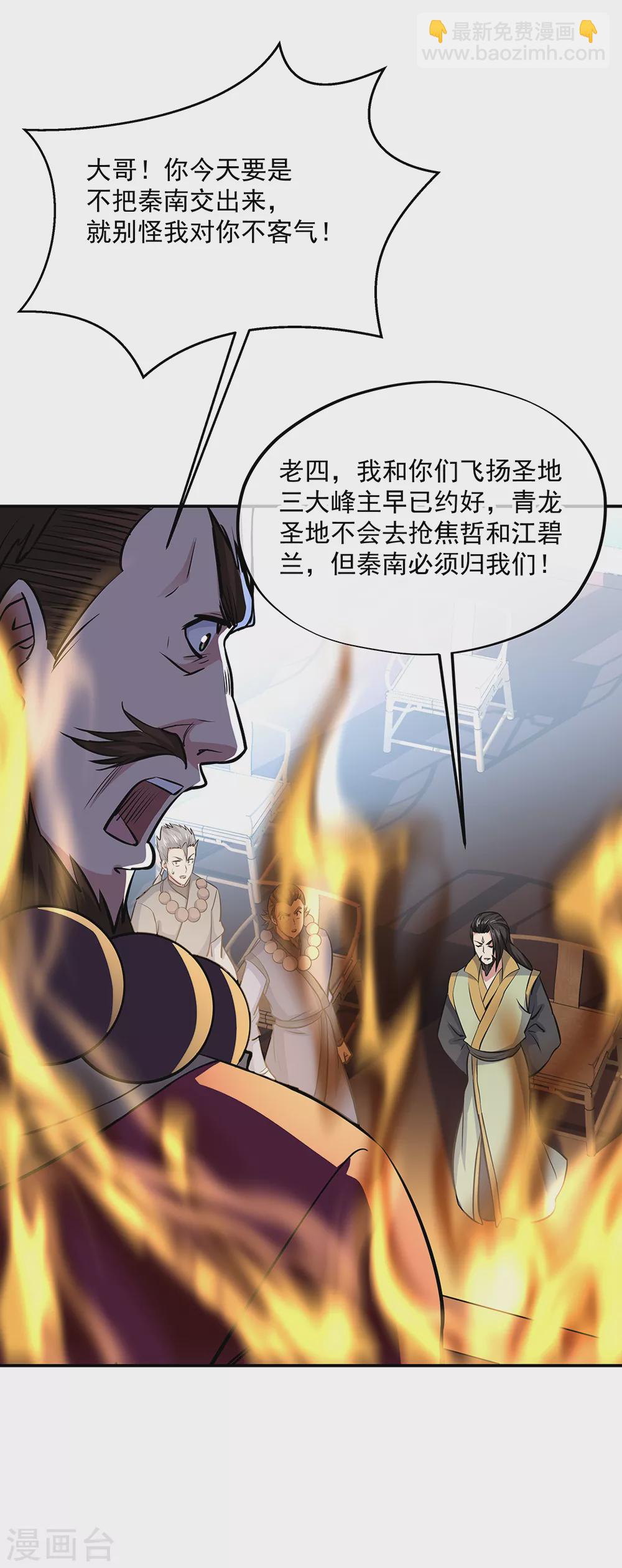 第274话 开战25