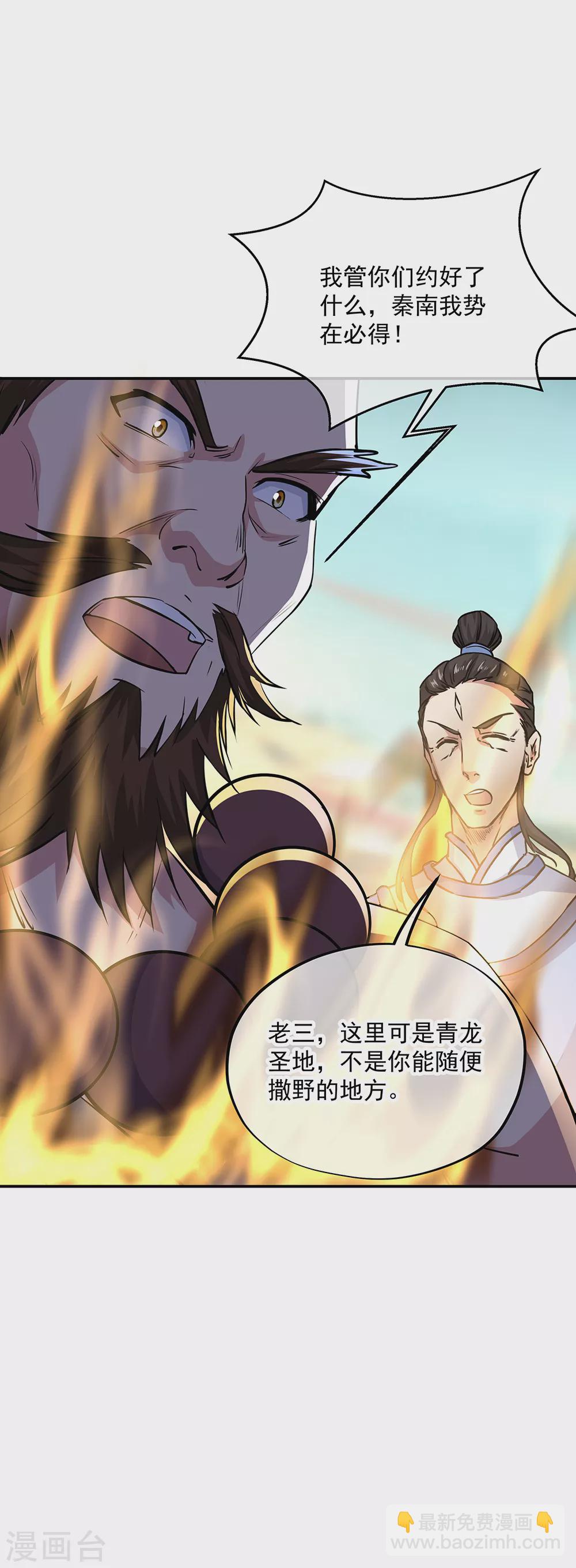 第274话 开战27