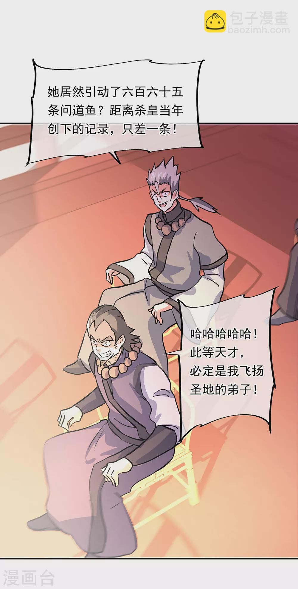 第274话 开战3