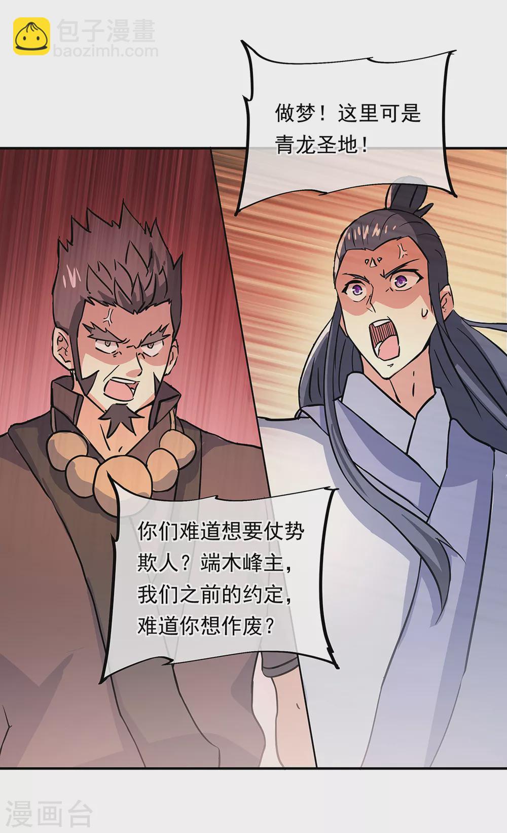 第274话 开战4