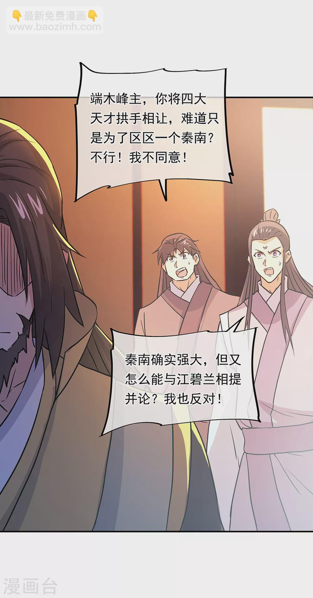 第274话 开战5
