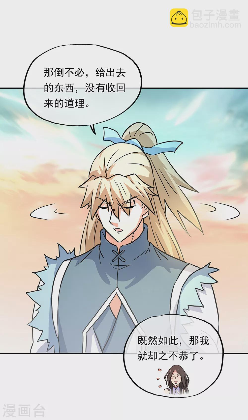 第274话 开战9