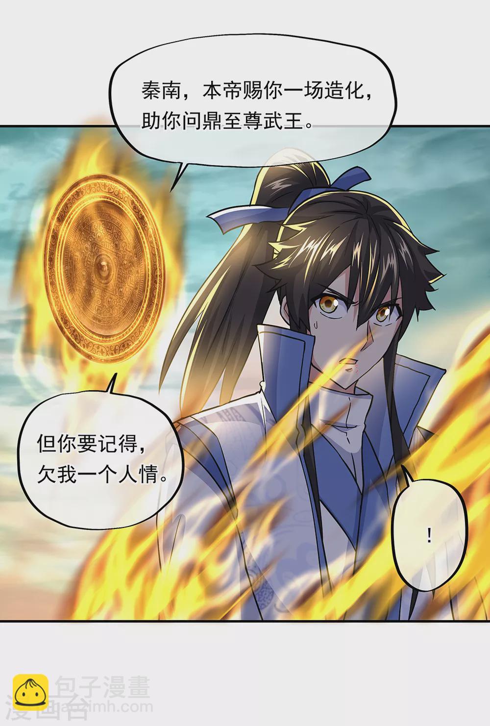 第276话 雷劫降，武王凝13