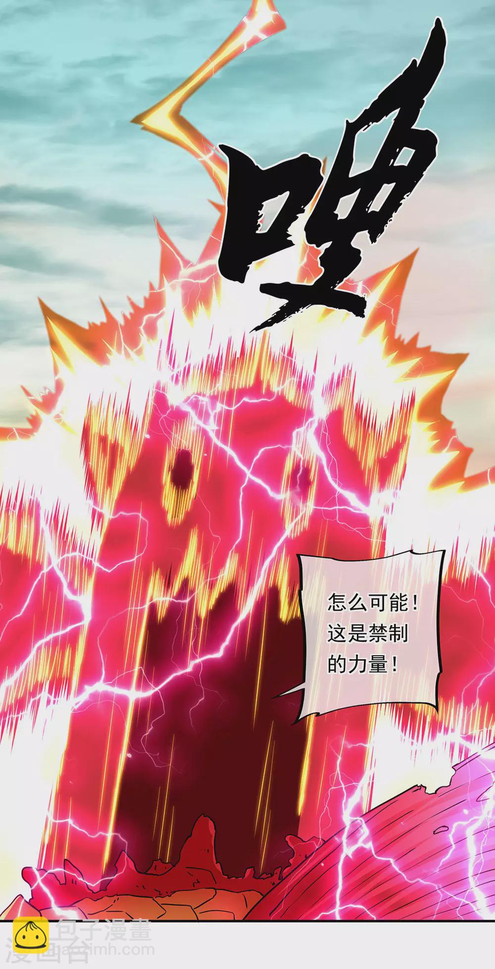 第276话 雷劫降，武王凝15