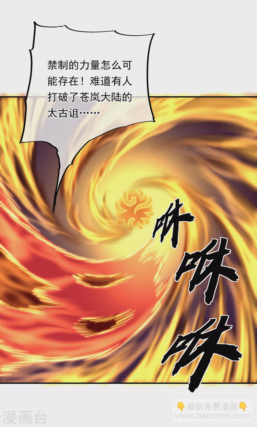 第276话 雷劫降，武王凝16