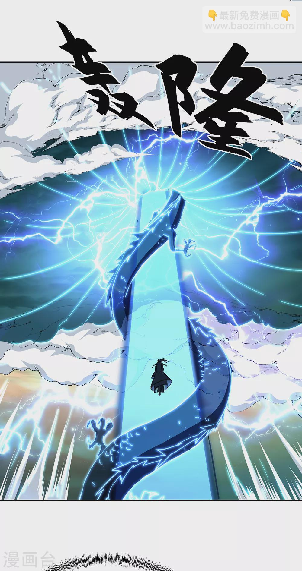 第276话 雷劫降，武王凝18
