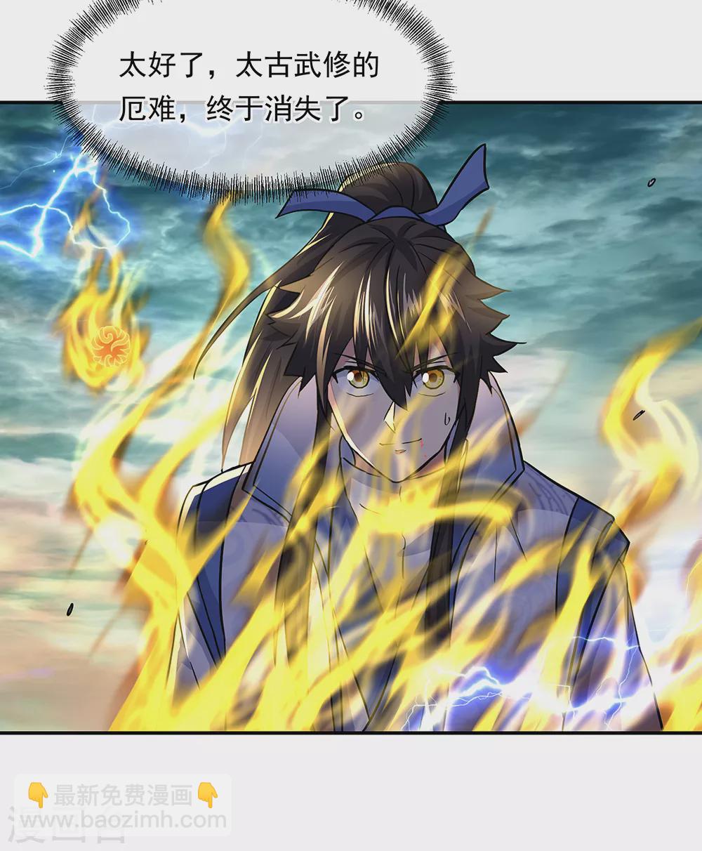 第276话 雷劫降，武王凝19