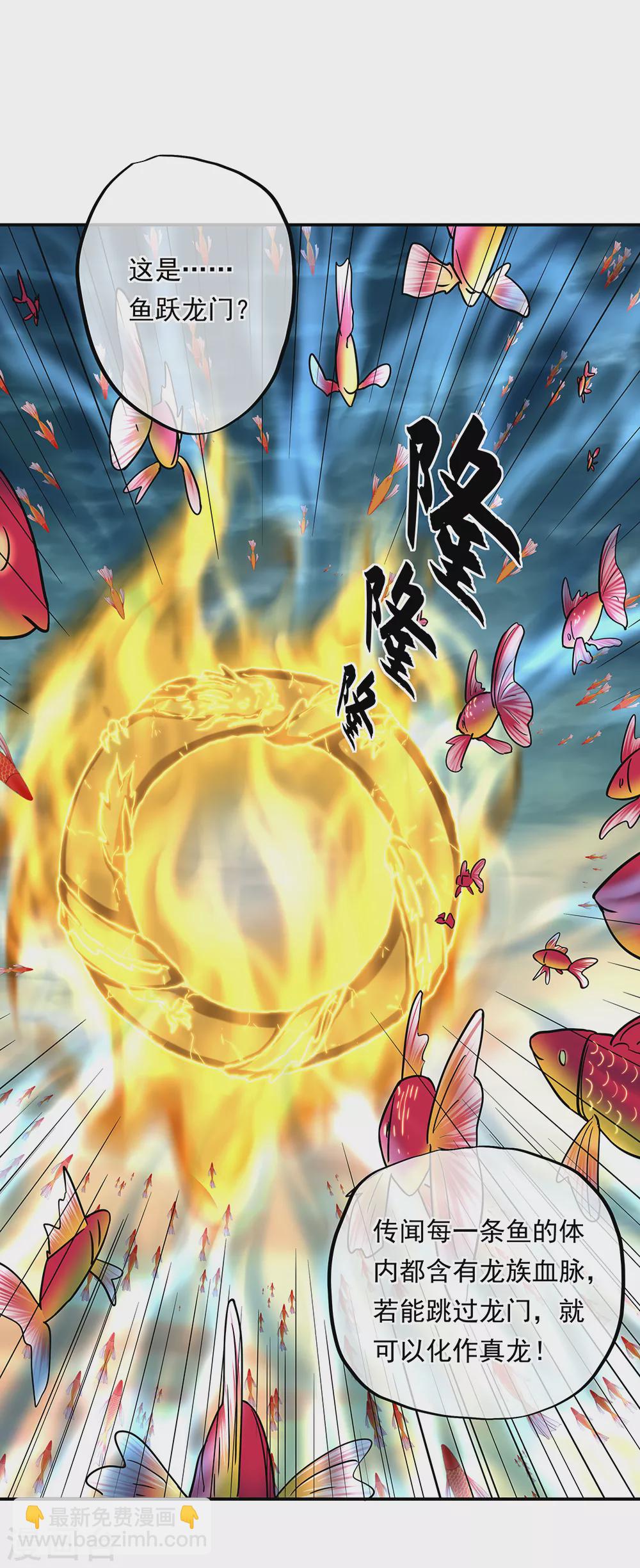 第276话 雷劫降，武王凝2