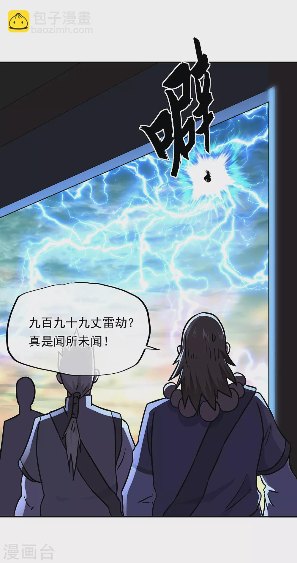 第276话 雷劫降，武王凝20