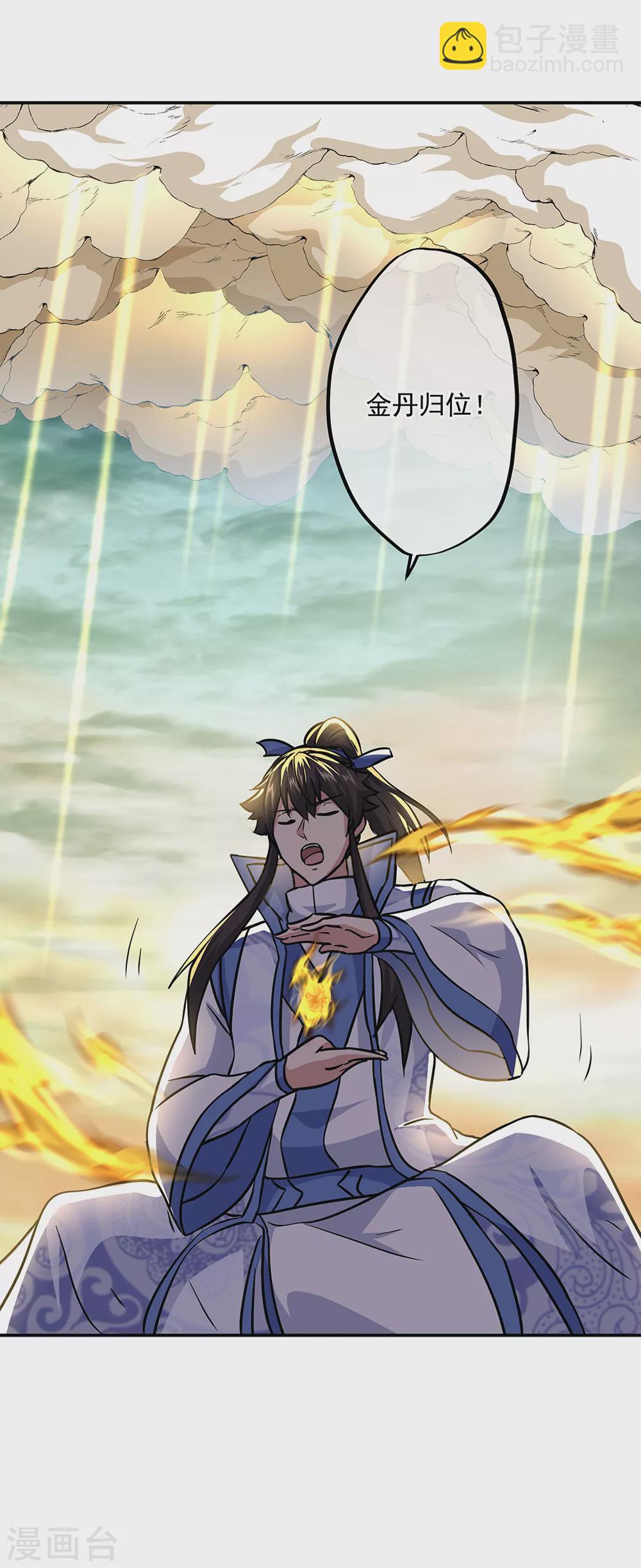 第276话 雷劫降，武王凝23