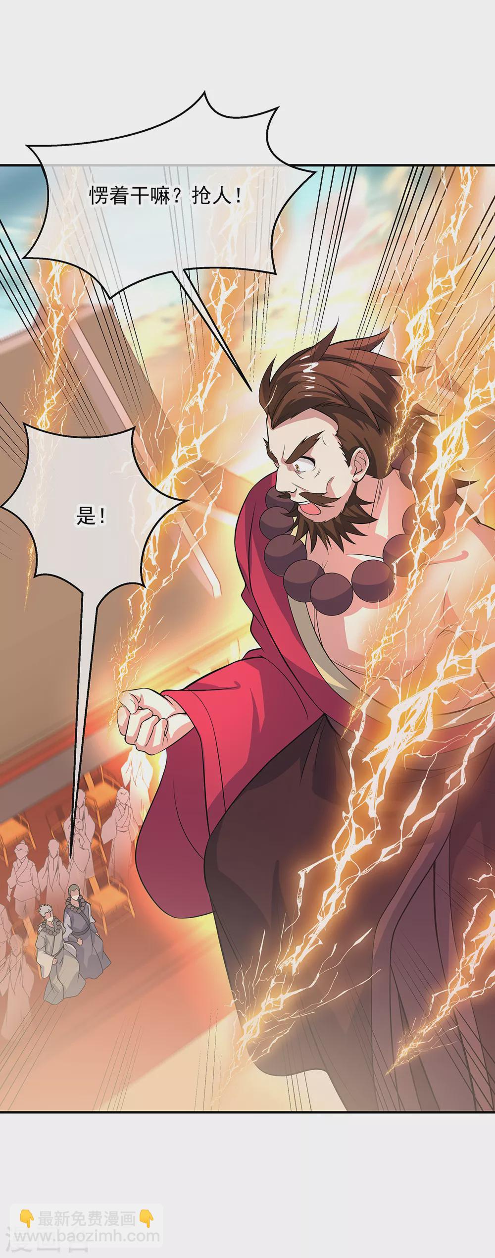 第276话 雷劫降，武王凝26