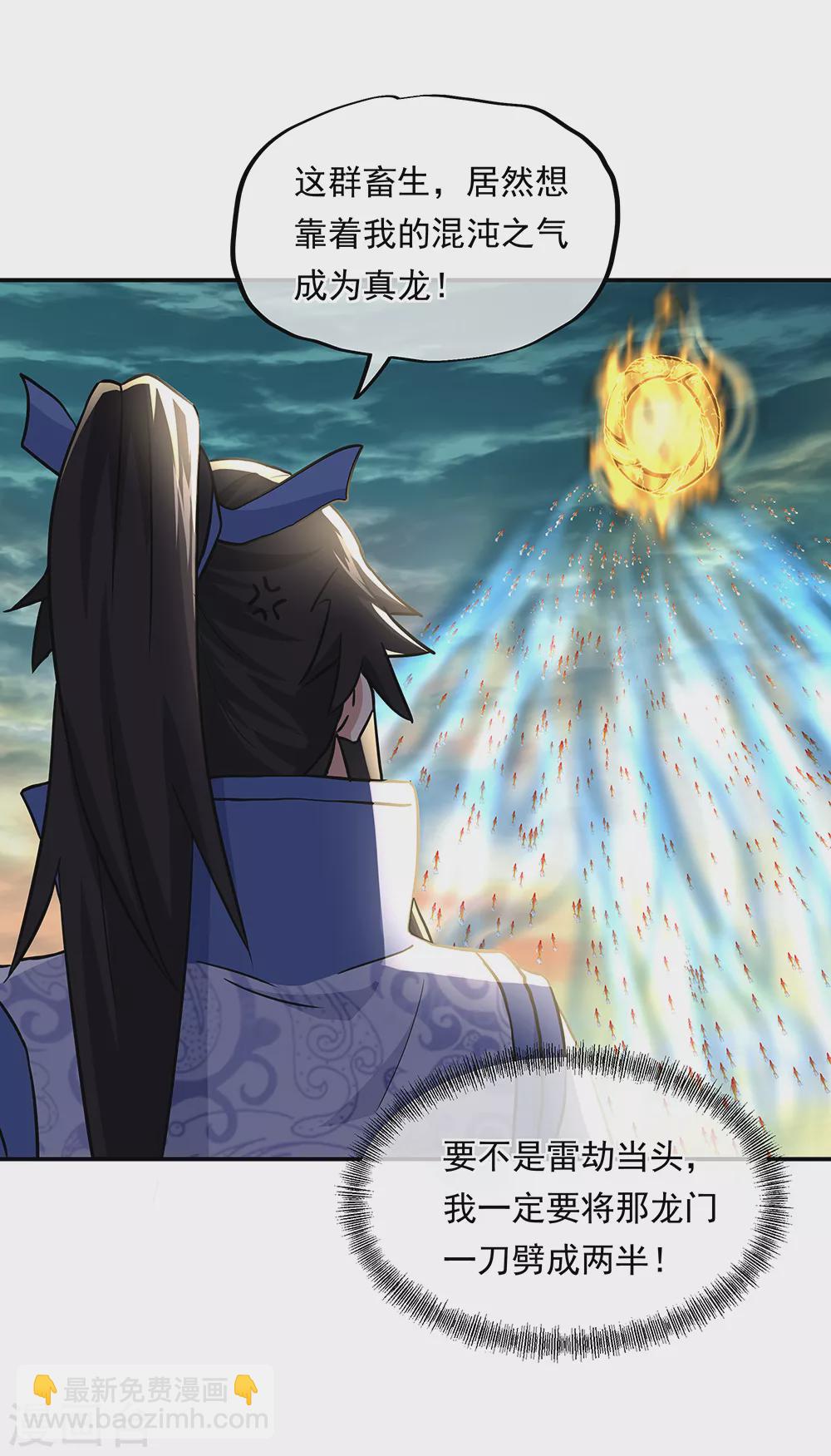 第276话 雷劫降，武王凝3