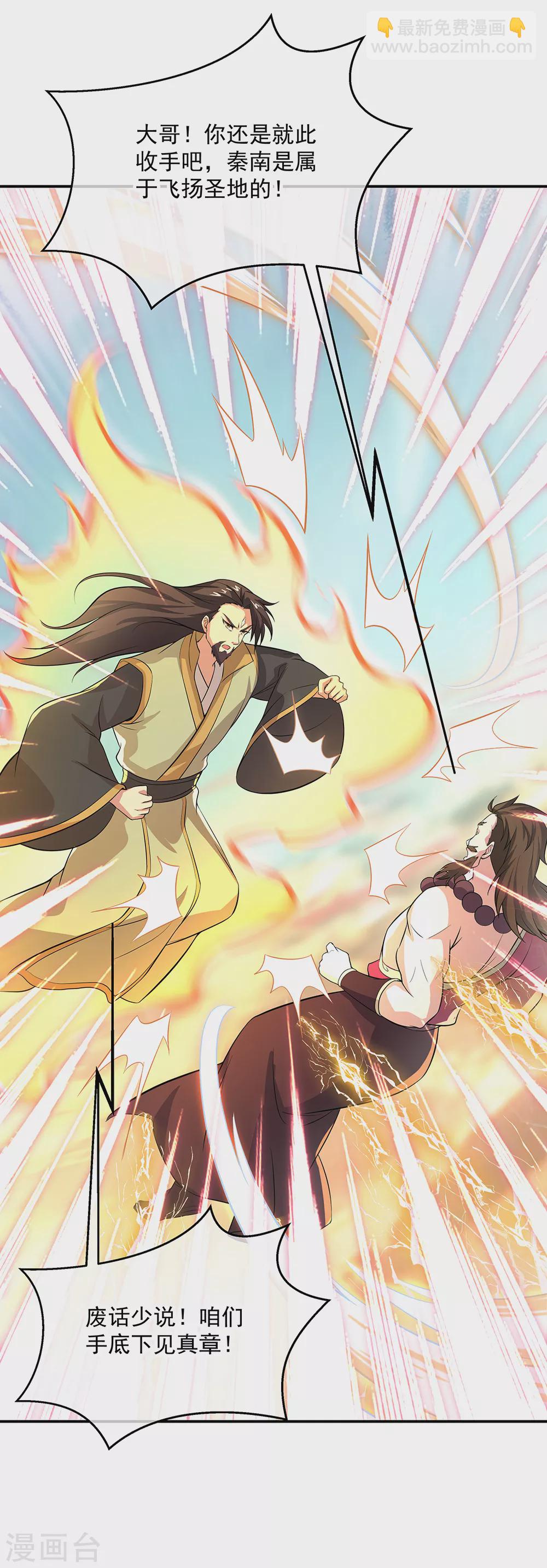 第276话 雷劫降，武王凝31