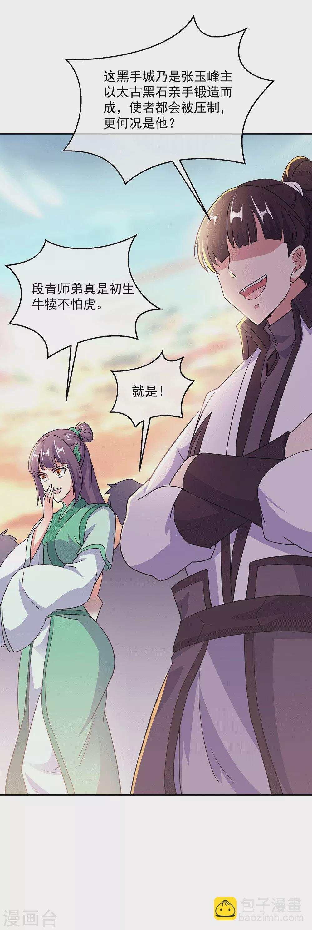 第280话 狩猎开始10