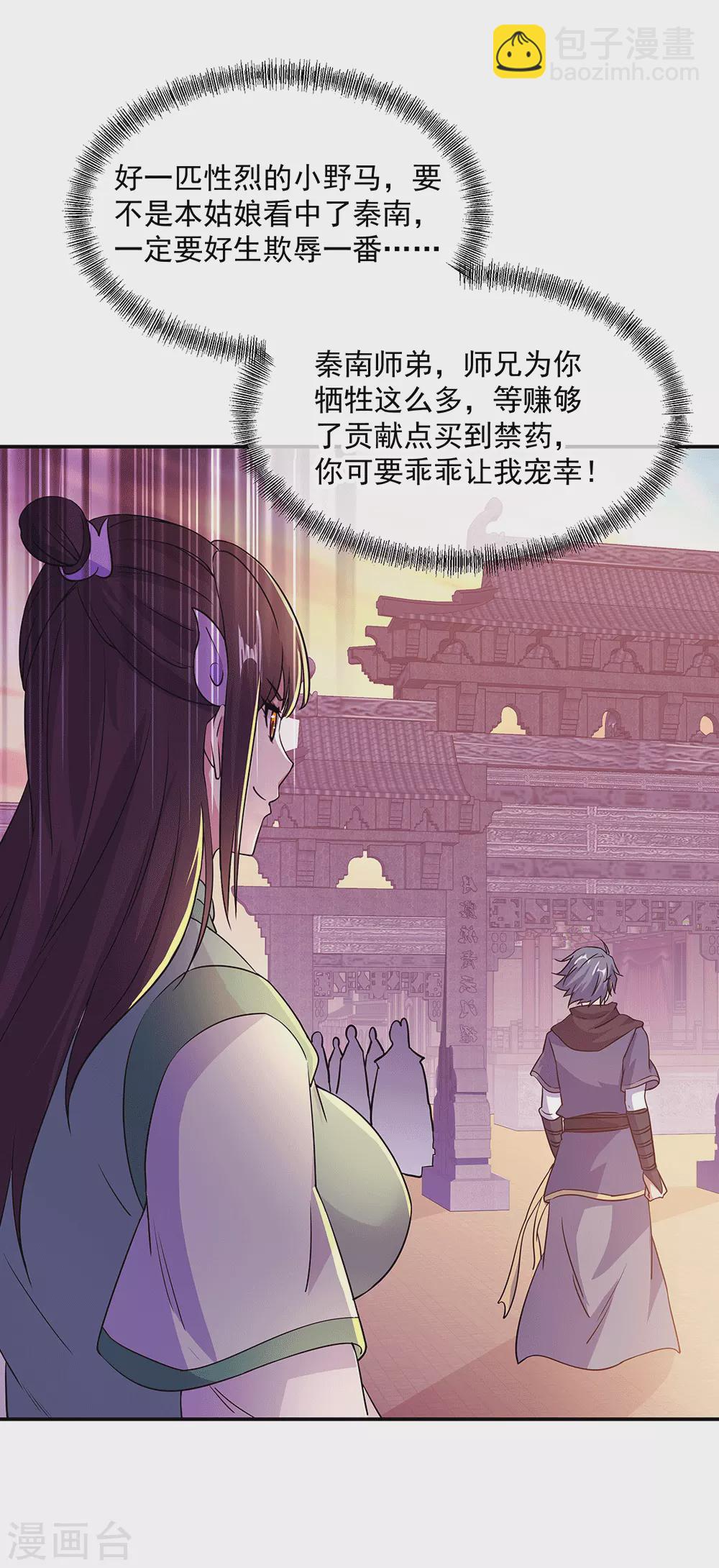 第280话 狩猎开始14