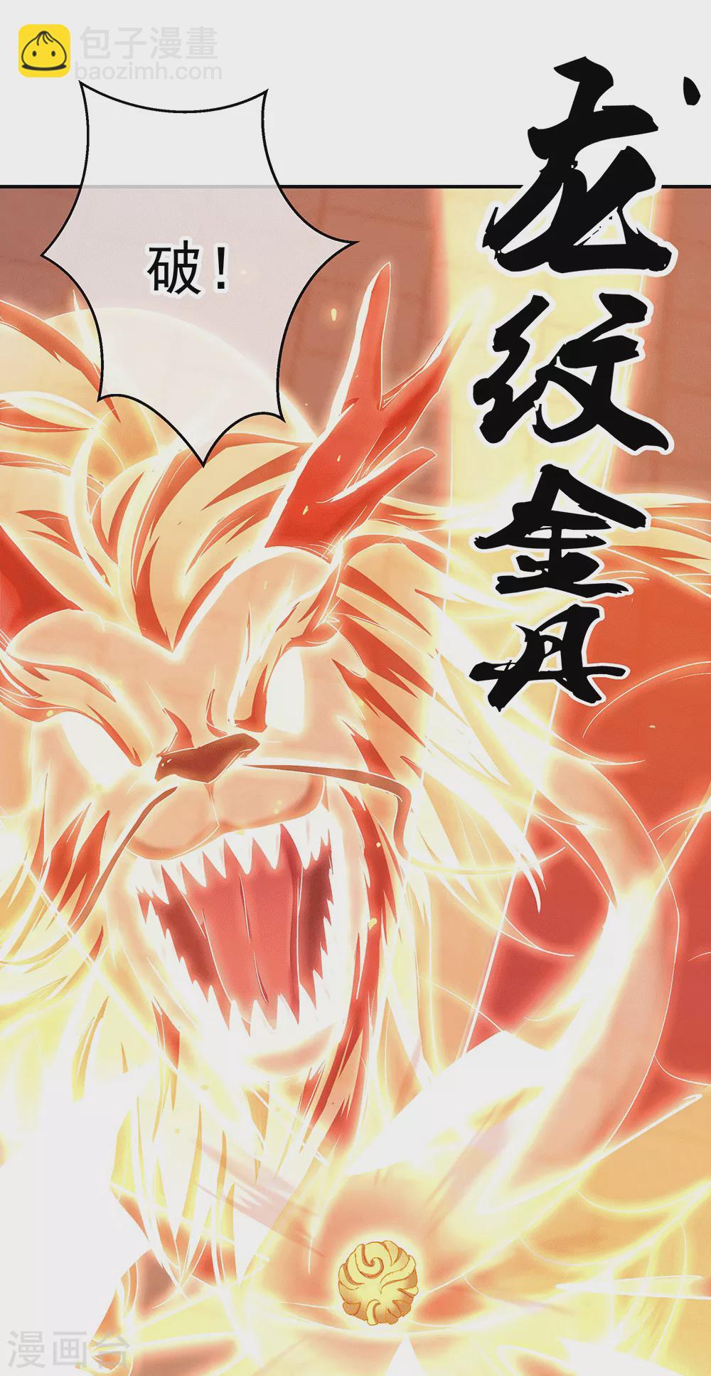 第280话 狩猎开始17