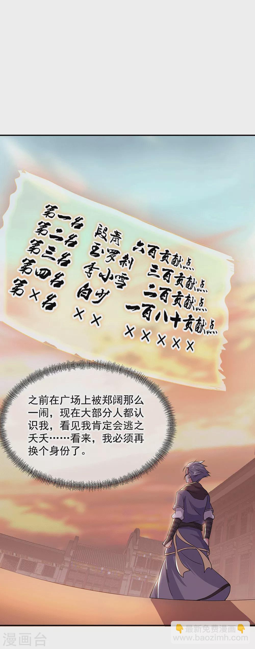 第280话 狩猎开始25