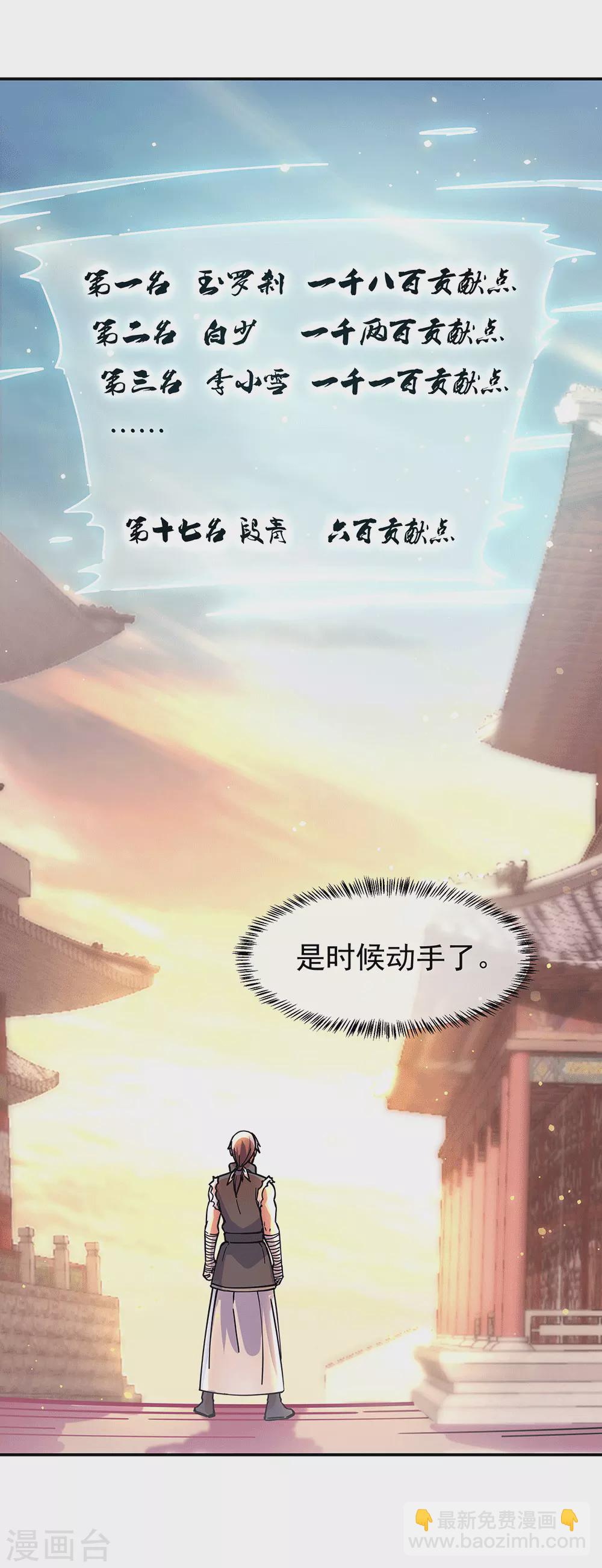 第280话 狩猎开始27