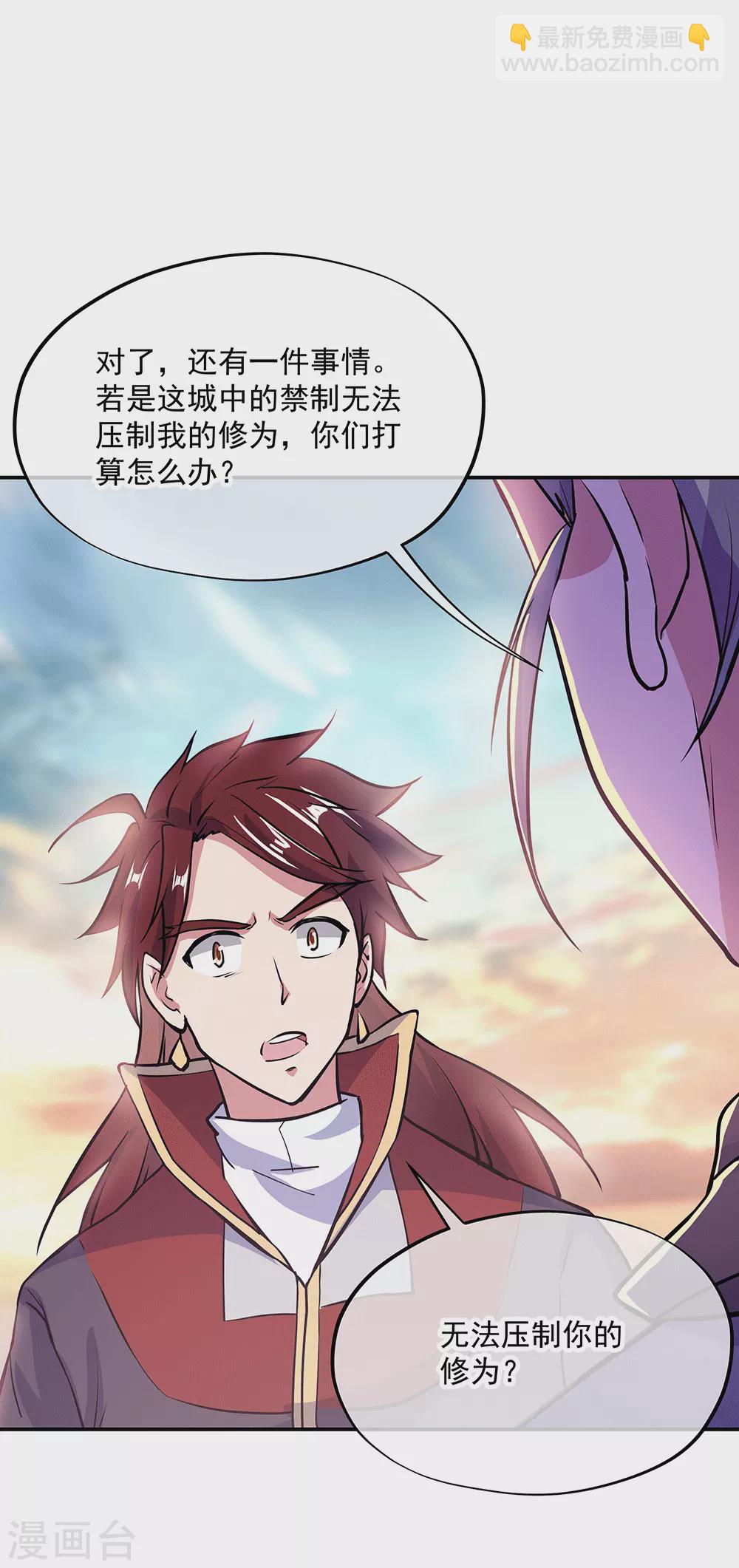第280话 狩猎开始6