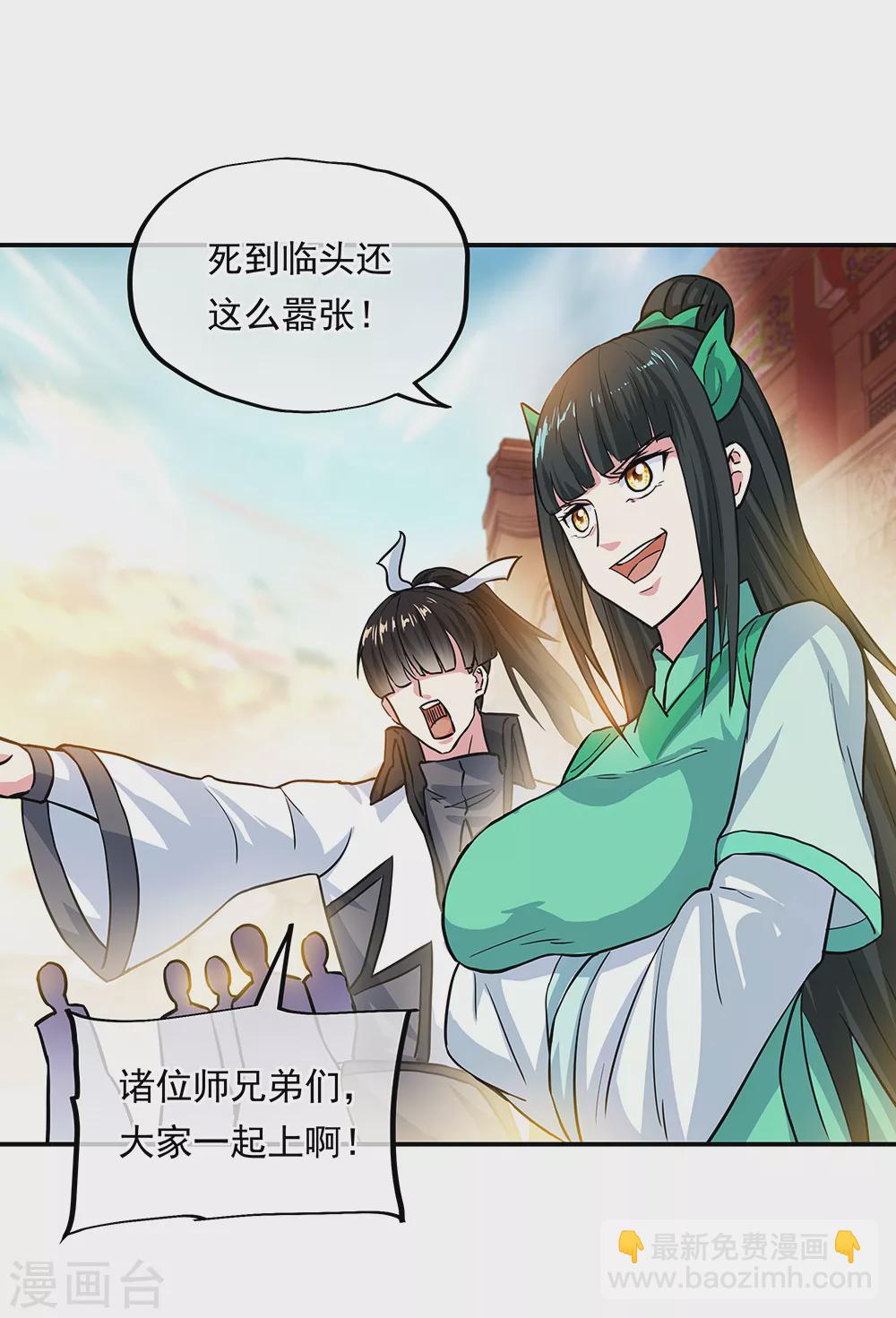 第282话 荣誉任务1